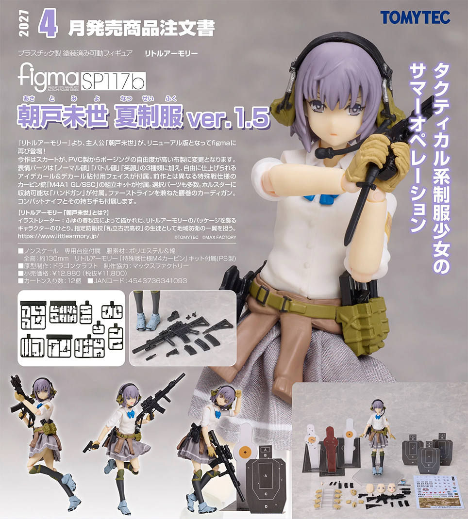 (預訂訂金 $200) (總價 $610) TOMYTEC figma SP117 b Little Armory 朝戶未世 夏季制服 ver.1.5 (行版) Miyo Asato