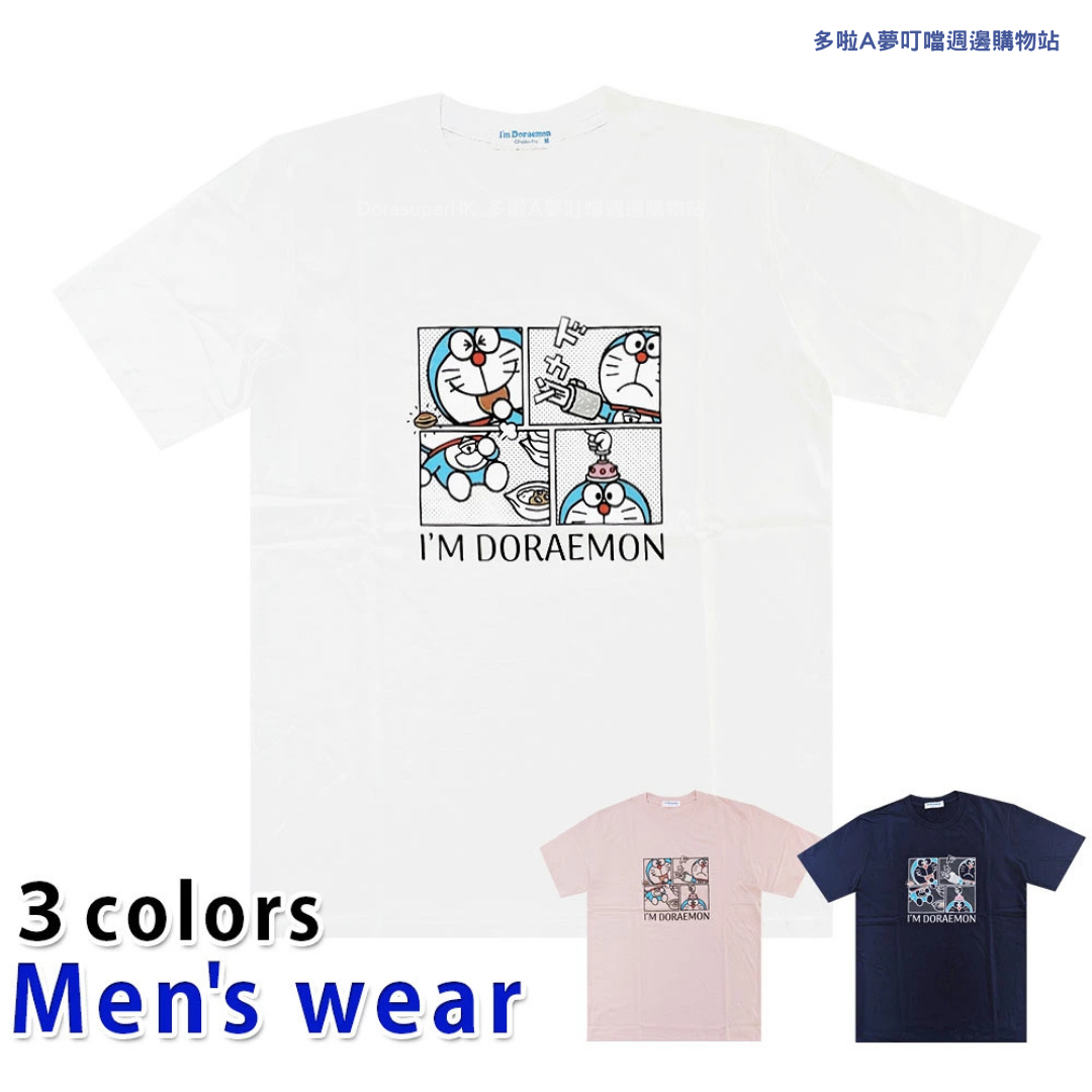 [訂購] 多啦A夢Tshirt 漫畫圖案 Doraemon短袖衫