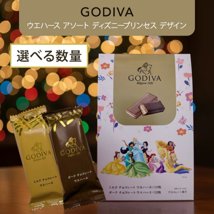 日本Costco直送 │ GODIVA x Disney 公主朱古力威化餅24件装