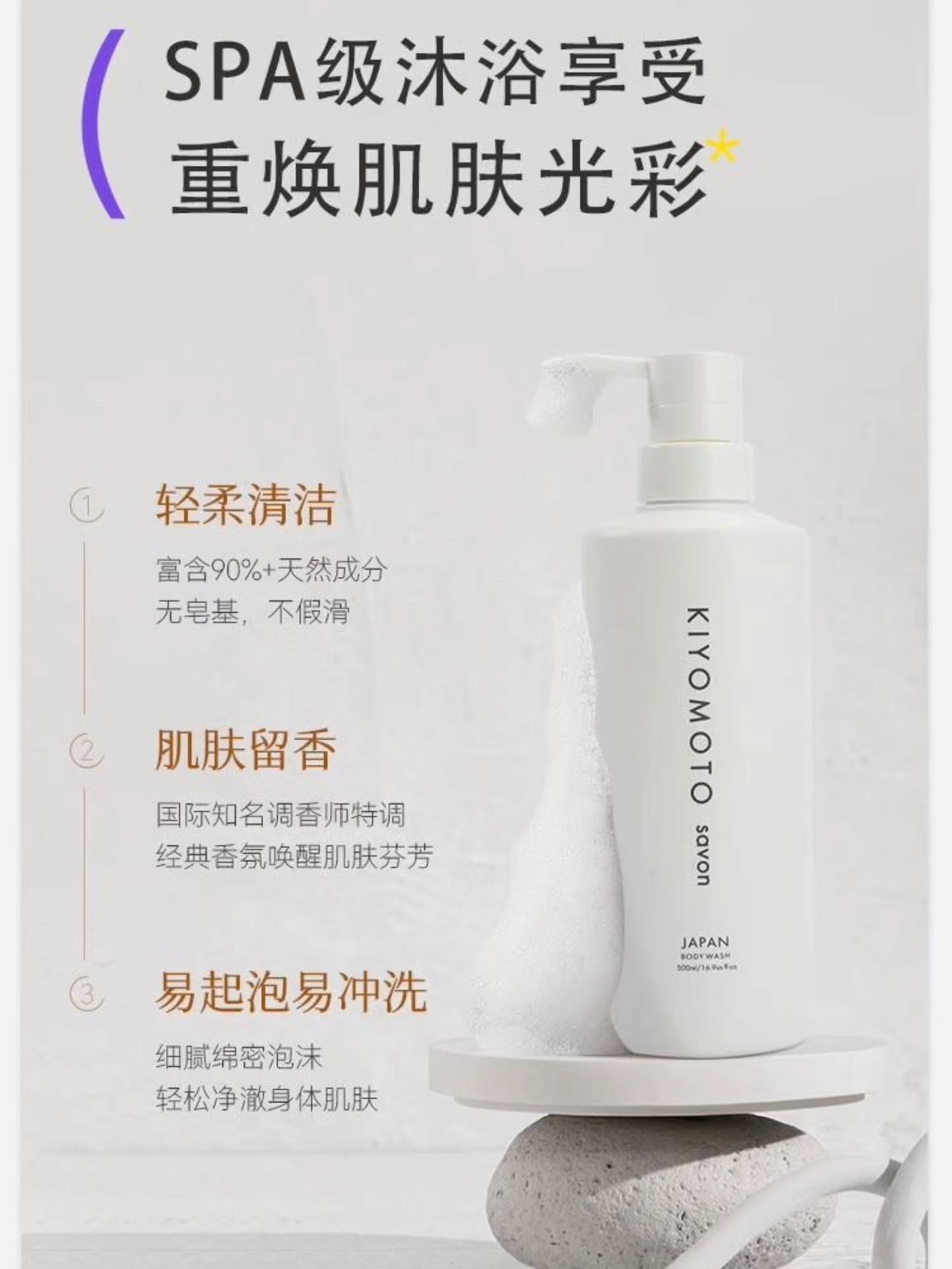 🇯🇵日本香氛香水沐浴露