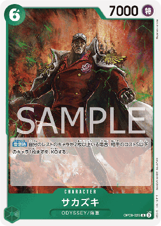 One Piece TCG Card Game - Op09-026 (R) Sakazuki
