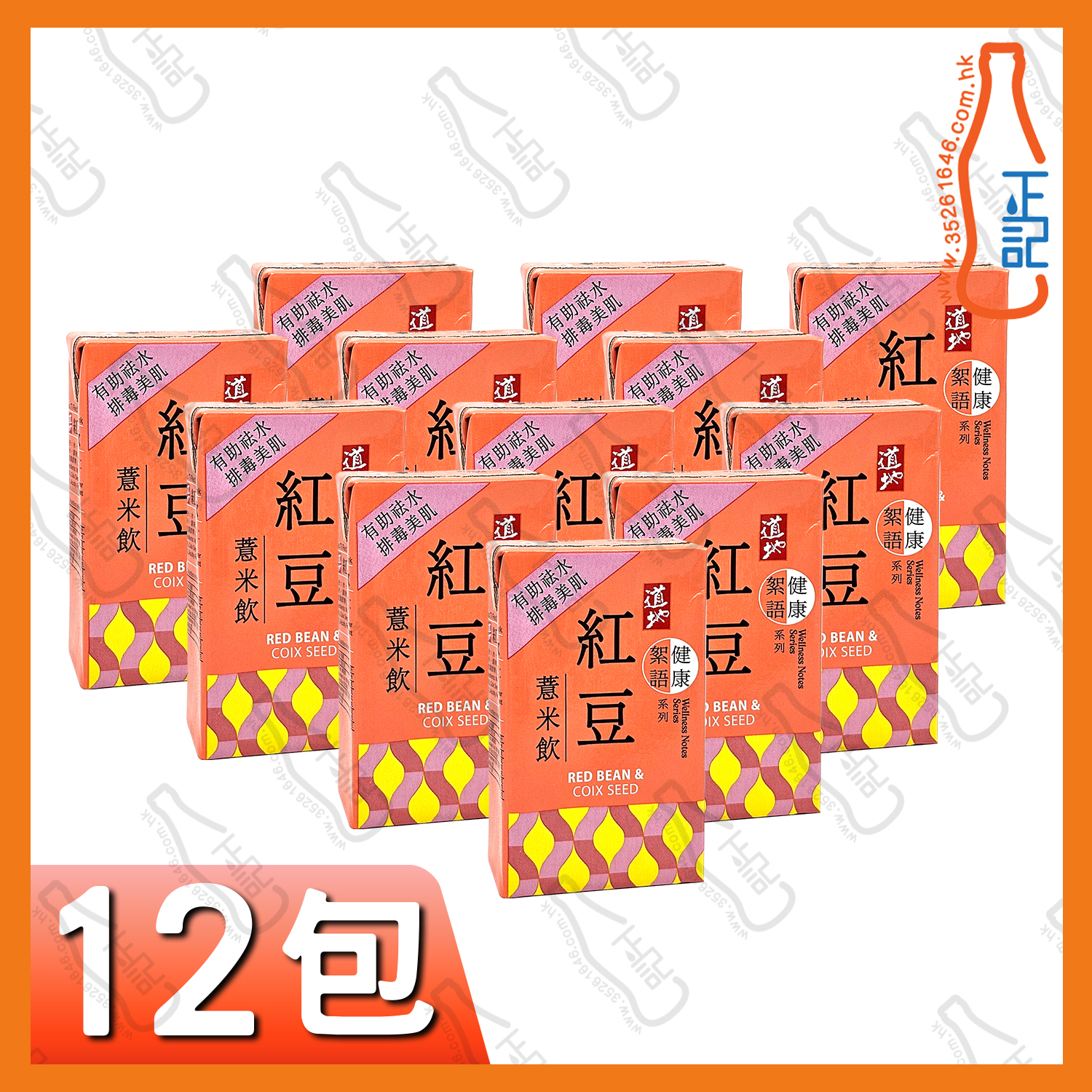 ==(紙包)道地紅豆薏米飲 250ml x【12包】/份