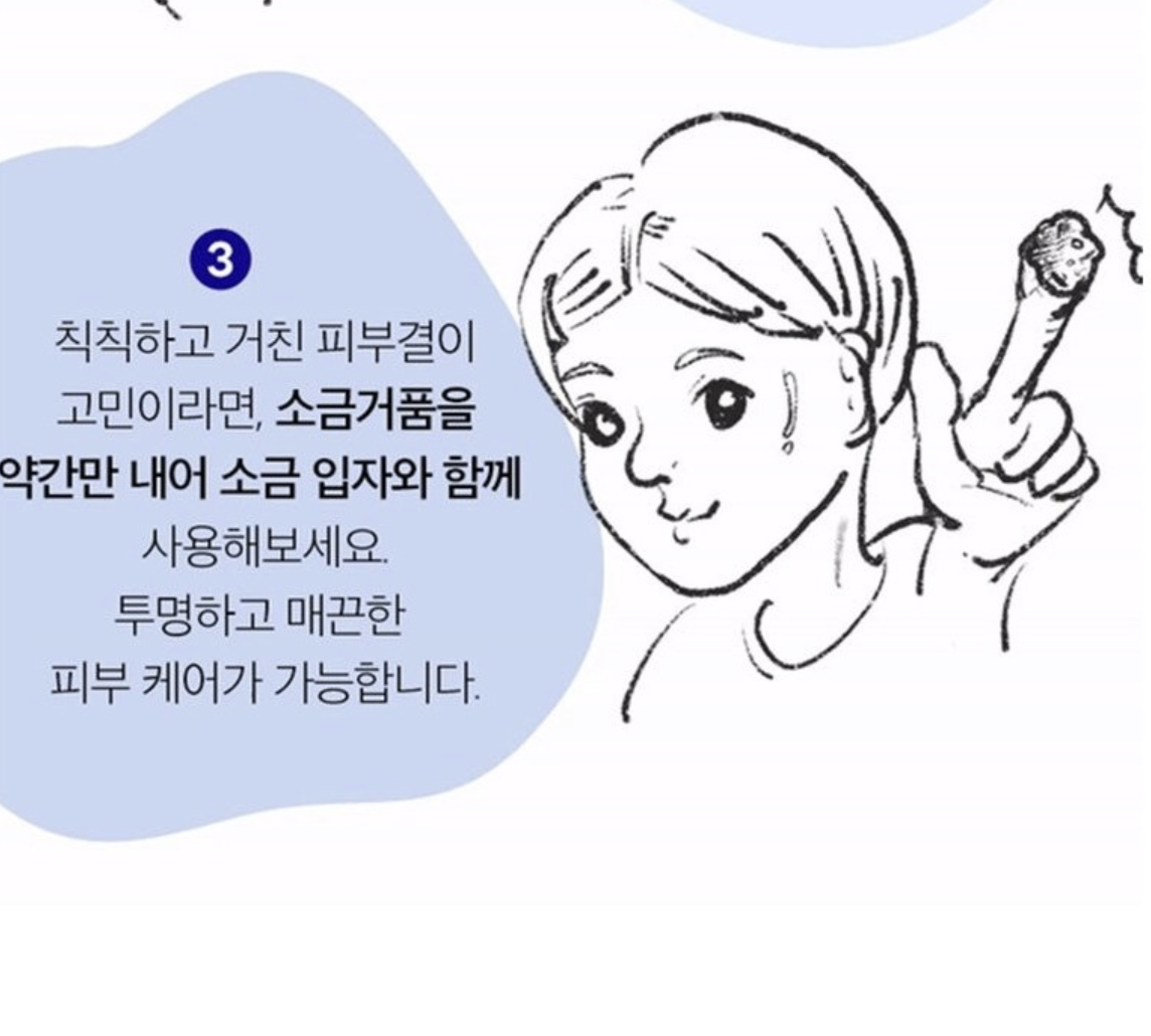 韓國直送 Torhop 黑海鹽 鑛物微泡沫 潔面乳 +送姆明收納袋｜Kaamos Black Salt Foaming