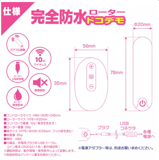 Wild one 完全防水 Docodemo 遙控震蛋