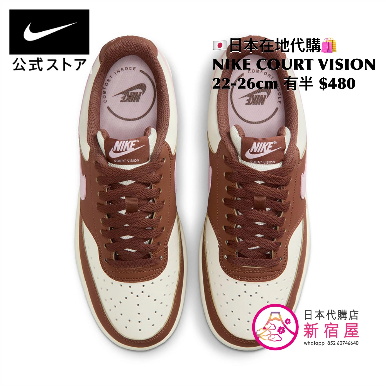 NIKE COURT VISION