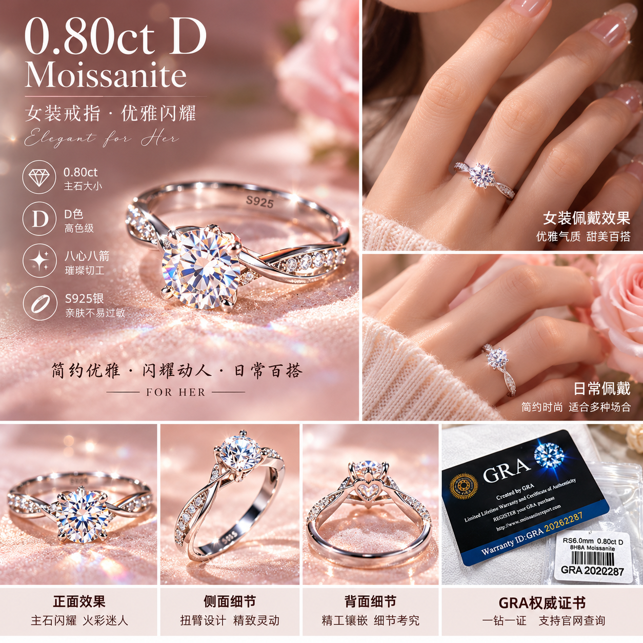 62287 = S925銀 0.80克拉 D色 八心八箭 莫桑石女戒