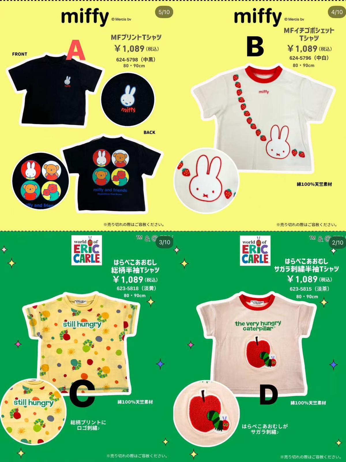 🎈*預售*🎈$65件。2件起$55件。米菲刺繡/毛毛蟲毛巾繡短袖