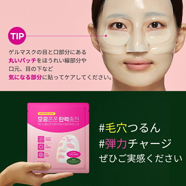  CKD Retino Collagen Small Molecule 300 毛孔彈力緊緻面膜 一片裝