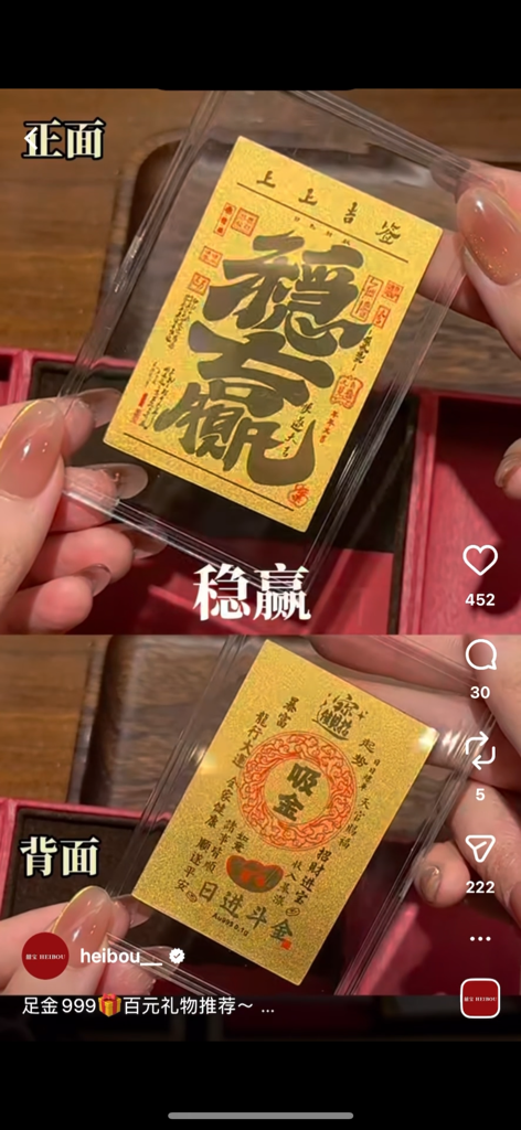 巨吸金💰招财足金手机贴