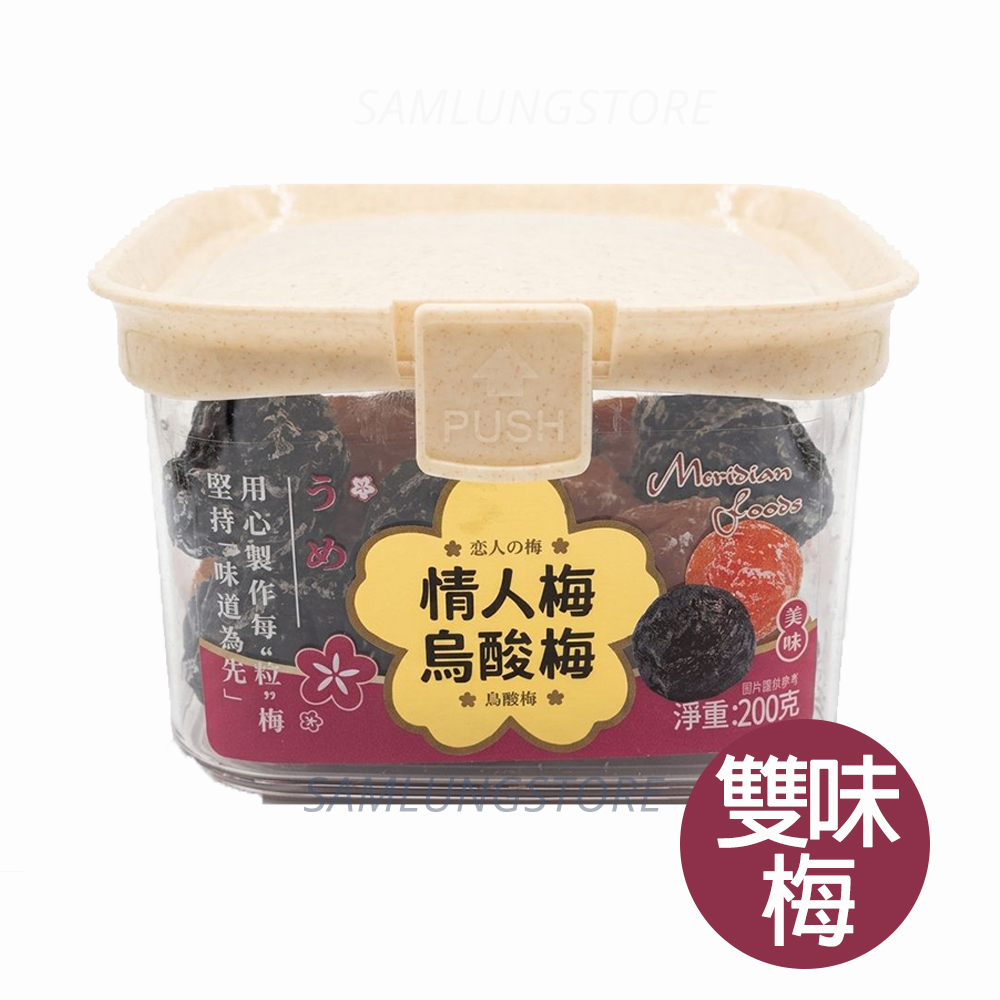 禾穗 食物盒裝 涼果 (話梅皇/ 情人梅烏酸梅/ 紅糖薑 / 鹽津葡萄/ 陳皮梅條)