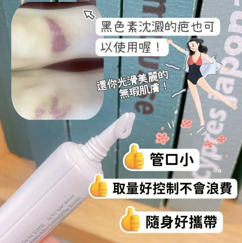 ⏰10/3 韓國｜ AVK 醫美級 升級萬能祛斑膏 20g (團購約7月初到港)