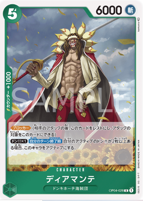 Japanese Version TCG ONEPIECE Card Game -OP04-028 R 
