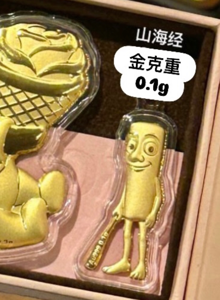 史迪奇/维尼/山海经-卡通金钞