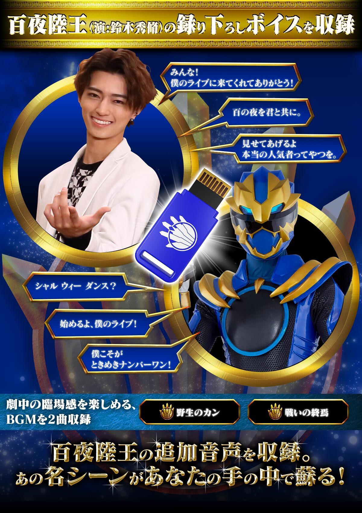 (預訂訂金 $300) (總價 $706) (魂限) Bandai No.1 戰隊豪獸者 豪獸者數據卡套裝 紀念版 MEMOREALIZE DATA CARD (行版)