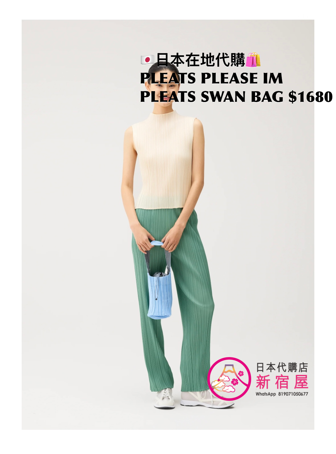 PLEATS ISSEY MIYAKE PLEATS SWAN BAG