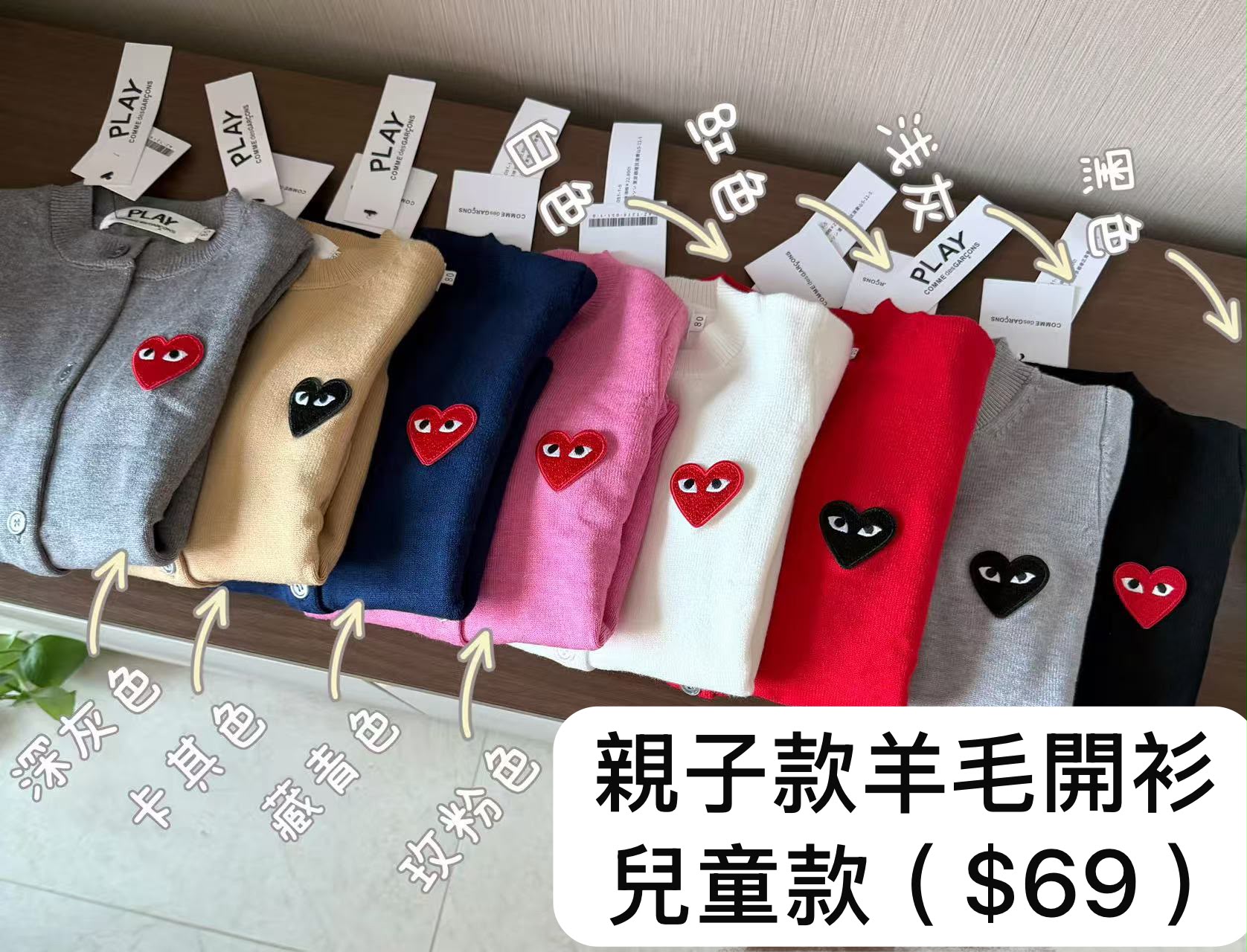 親子款羊毛開衫 兒童款