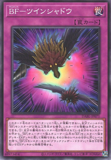 DABL-JP071 BF 二重影