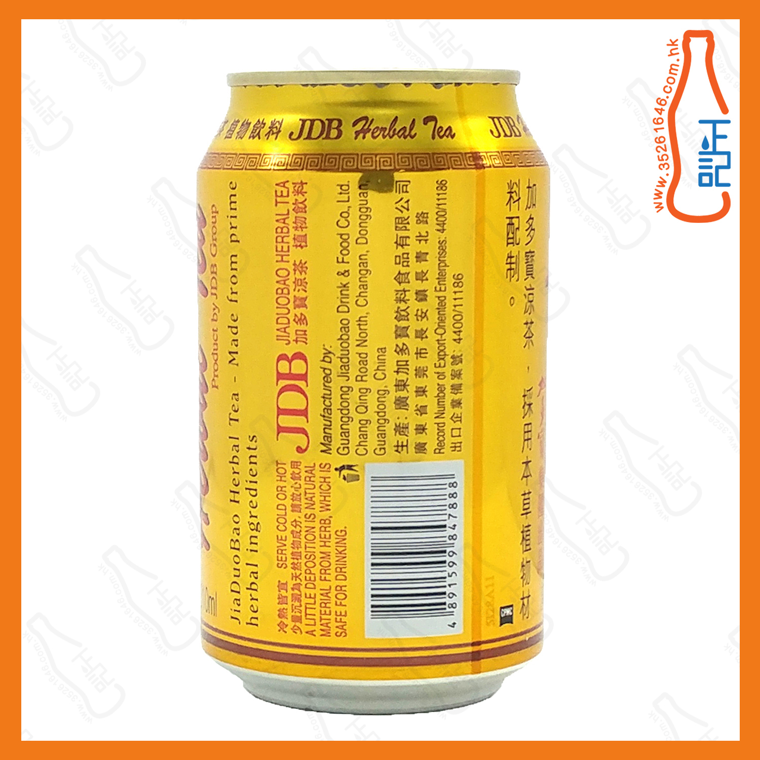 加多寶涼茶 310ml x 24罐 /箱