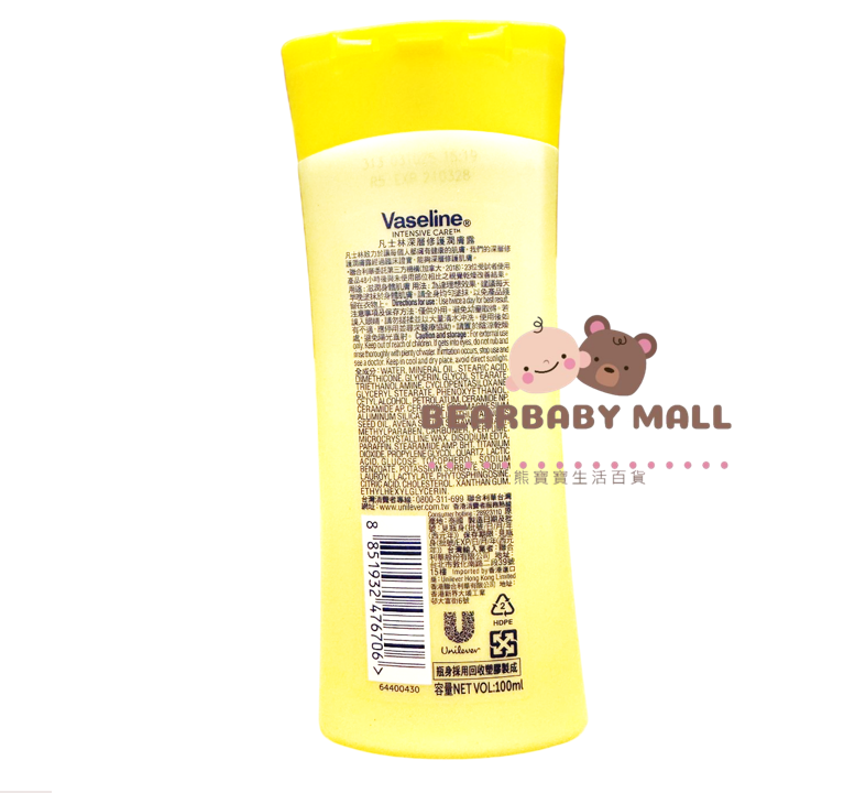 [原裝行貨]凡士林深層修護潤膚露 100毫升 黃色細 急救補濕