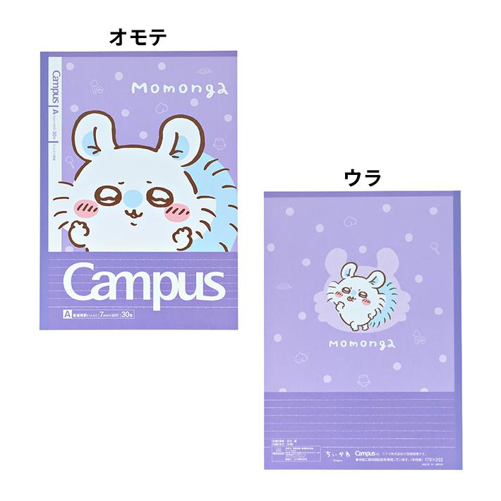 日本製 Chiikawa campus 筆記本(一套5本裝) | 點陣內頁