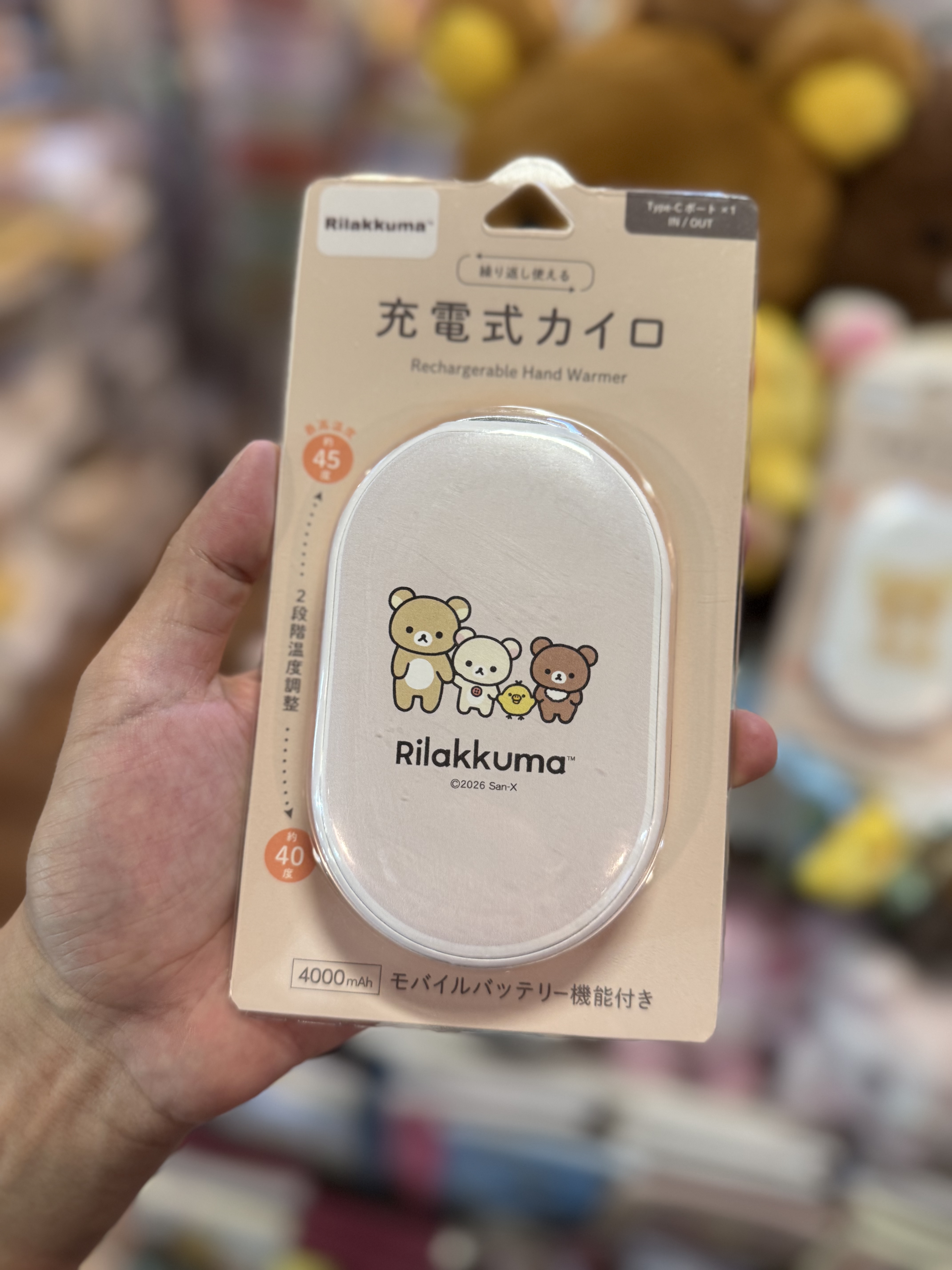 《現貨》全新rilakkuma 充電式暖蛋