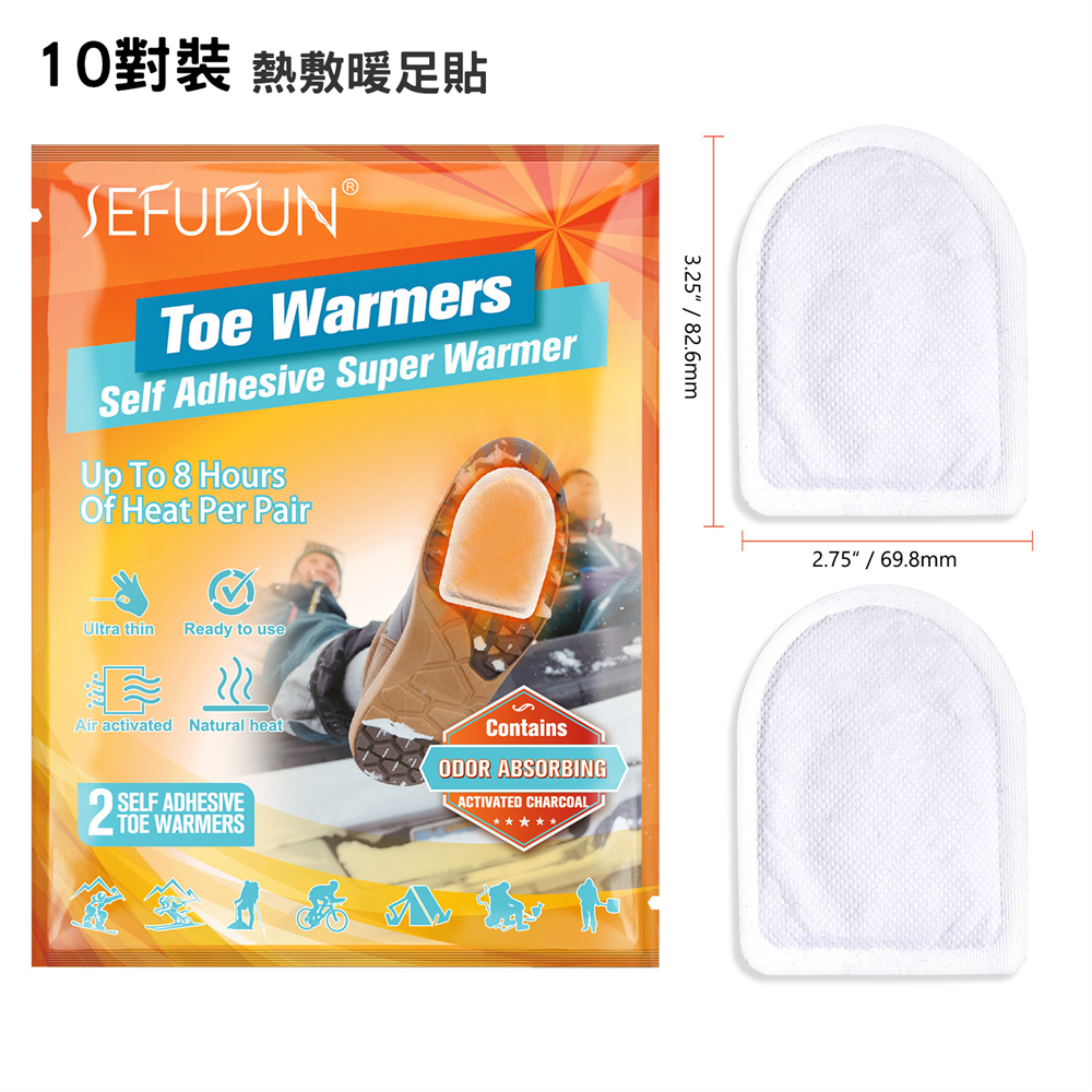 SEFUDUN 冬季暖腳貼 暖寶寶 持續自發性熱暖包 足貼 室內 戶外 旅行 滑雪 暖身貼 ［平行進口］ HK1482