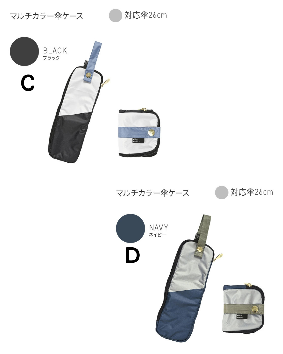 日本代購【 2026新色 日本直送 nifty colors 吸水摺遮套 ・可掛袋外・三摺收納 | Absorbent Folding Umbrella Case ・Clip‑On ・Compact Tri‑Fold 】﻿﻿