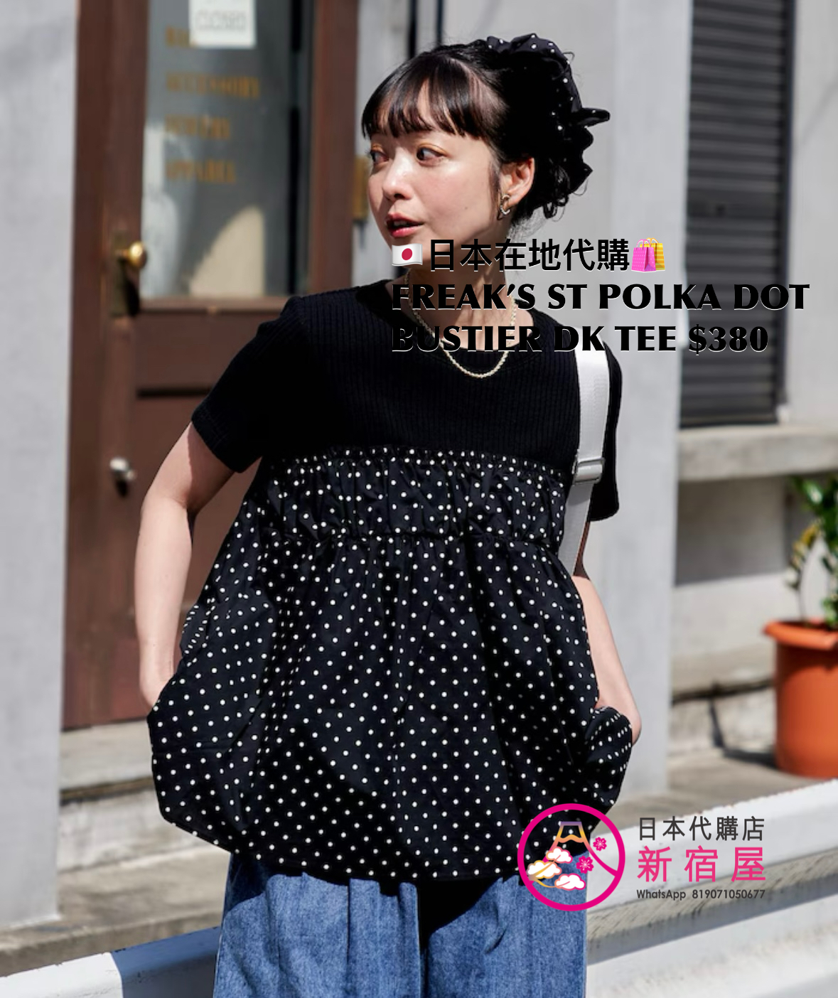 FREAK’S STORE POLKA DOT BUSTIER DOCKING T-SHIRT 