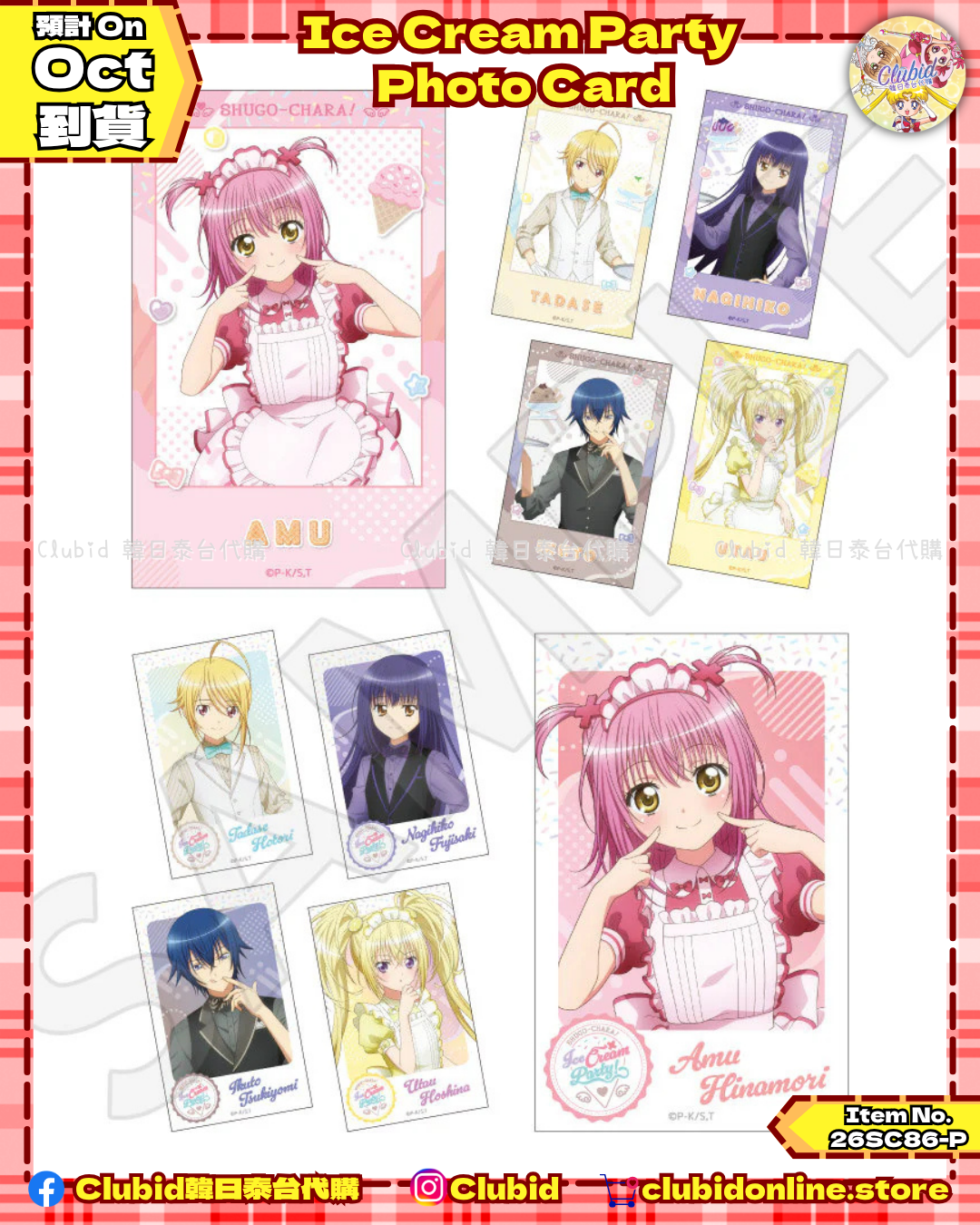 《Pre-Order》Photo Card｜守護甜心Shugo Chara! Ice Cream Party in LOFT (26SC86-P)