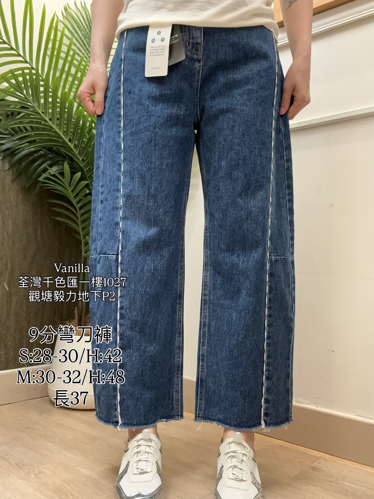 棉質YKK拉鍊9分彎刀牛仔褲