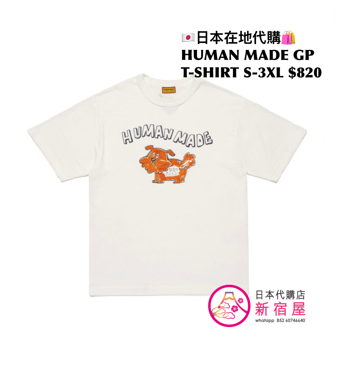 HUMAN MADE GRAPHIC T-SHIRT