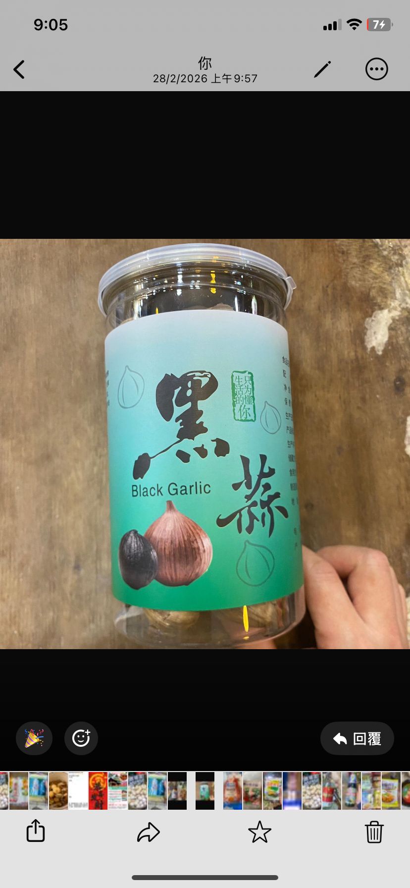 養生黑蒜：為您帶來健康與活力