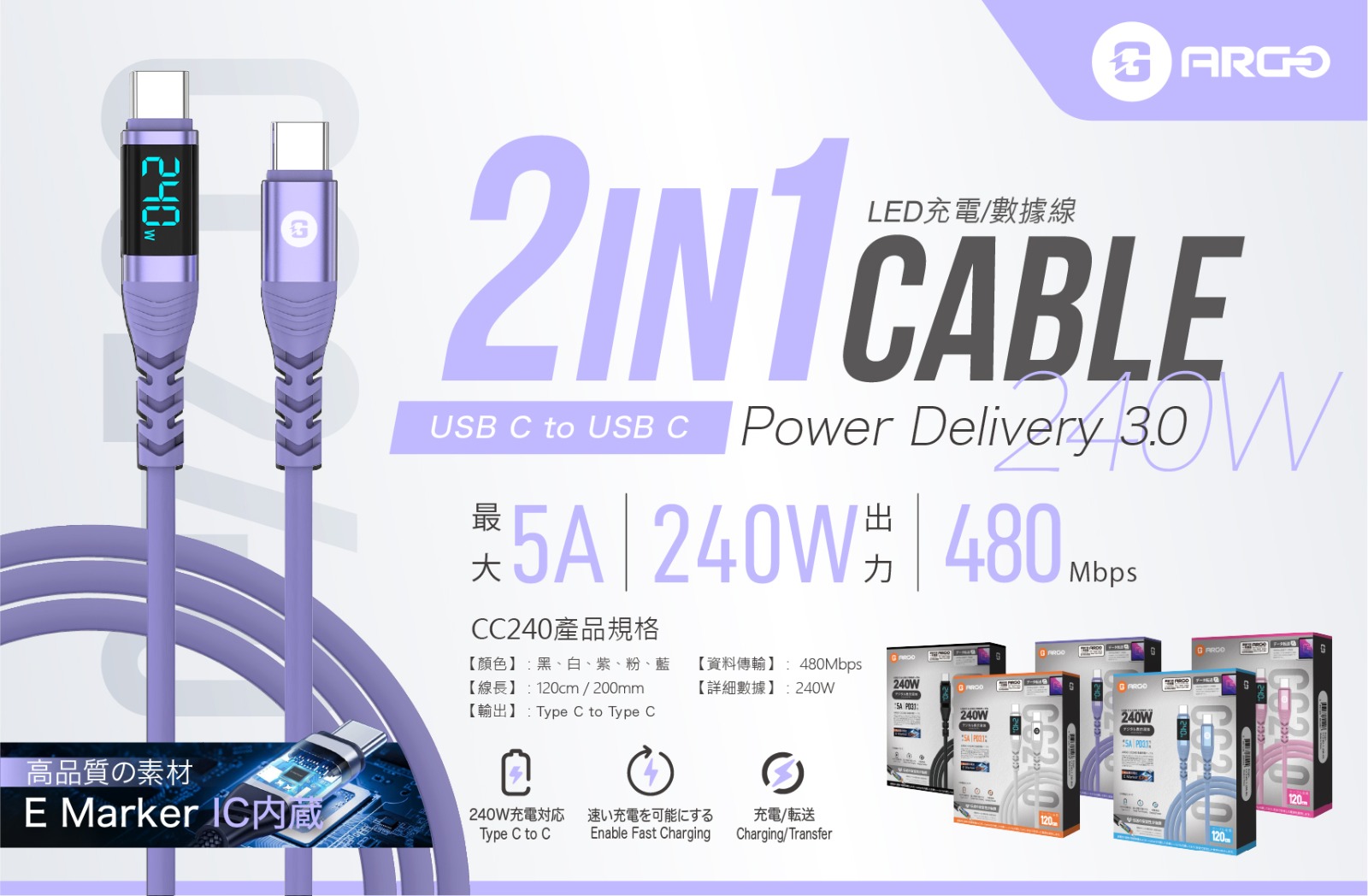2條起各減$ 10。⚡ 真·快充 ARGO - 最新款240W線 糖果色🍬