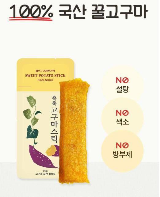 韓國蕃薯乾10包（貨期2-3日）