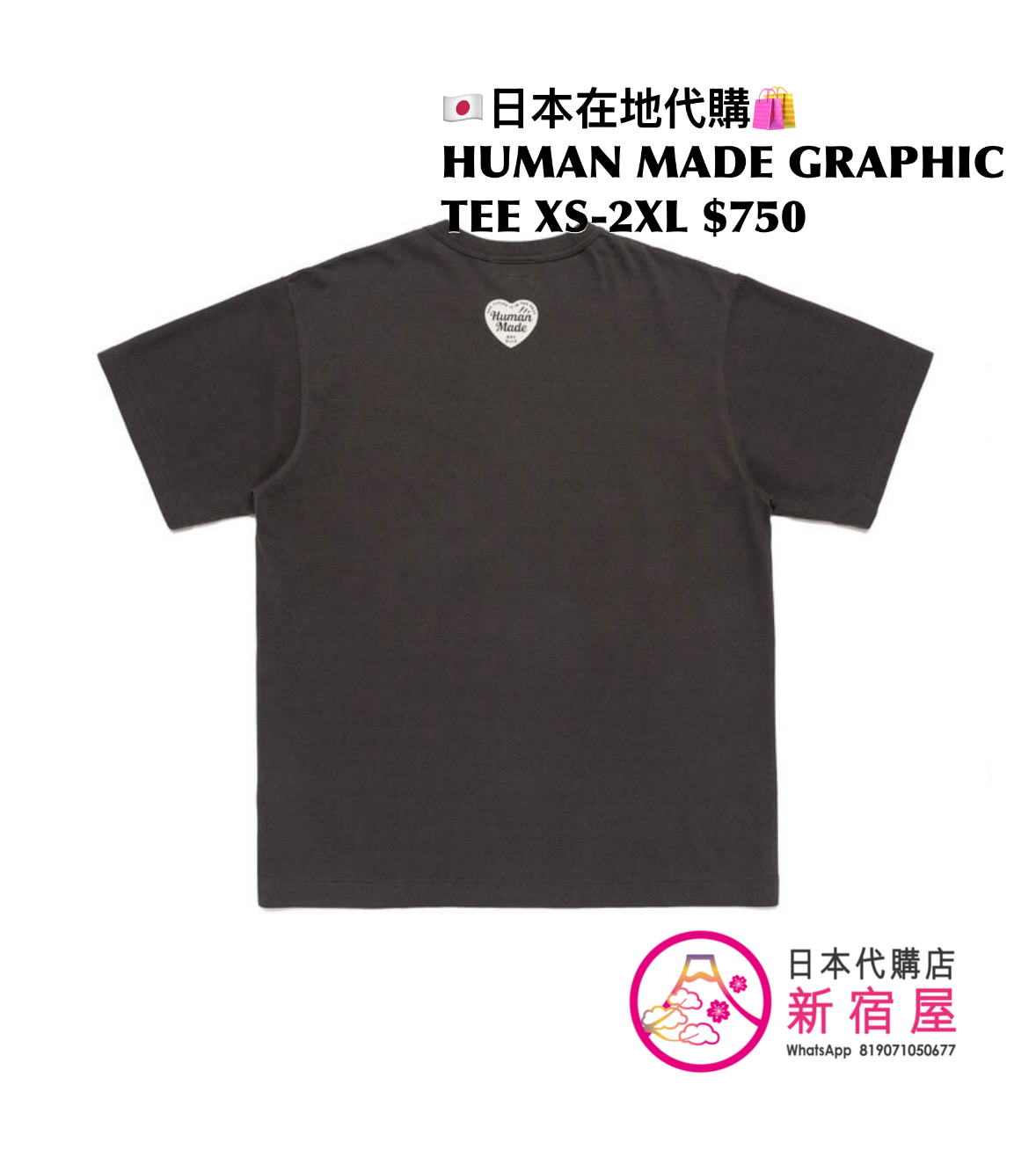 HUMAN MADE GRAPHIC T-SHIRT 