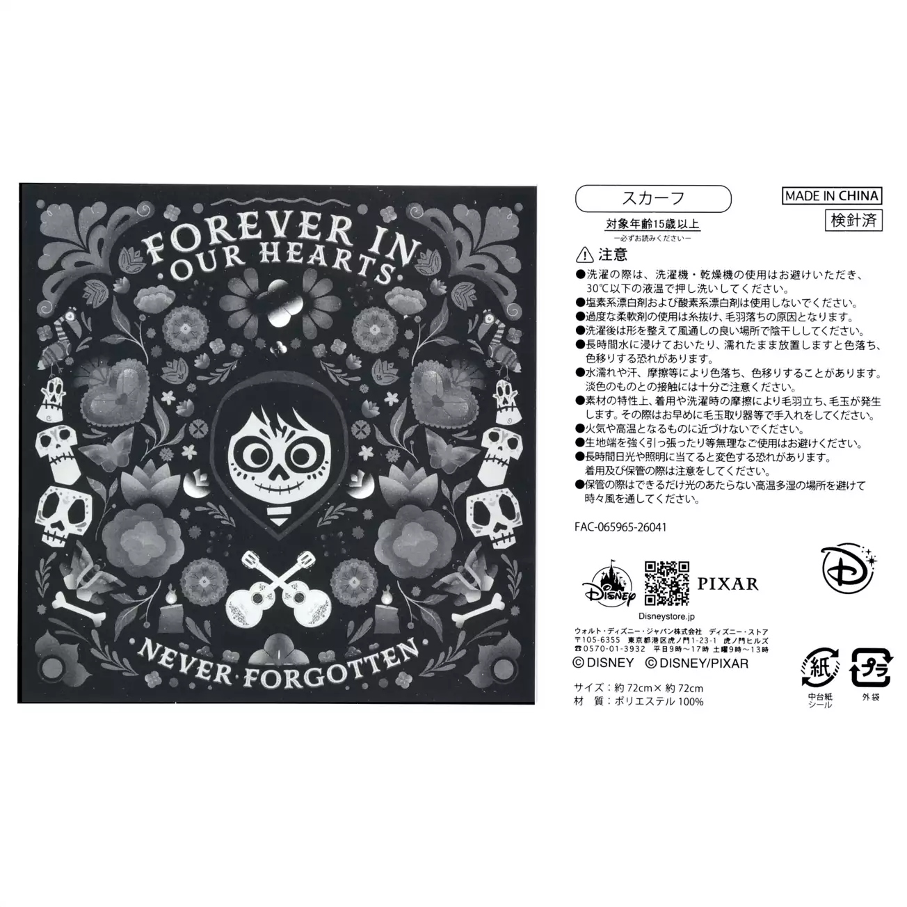 🌸 【預訂】Miguel Scarf - Coco 2026