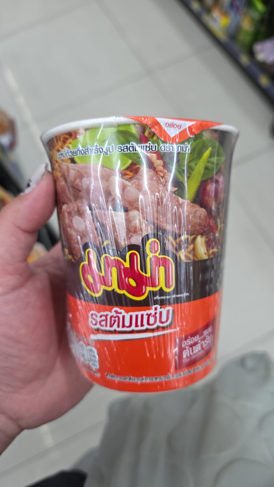 tom Saab flavour 杯麵