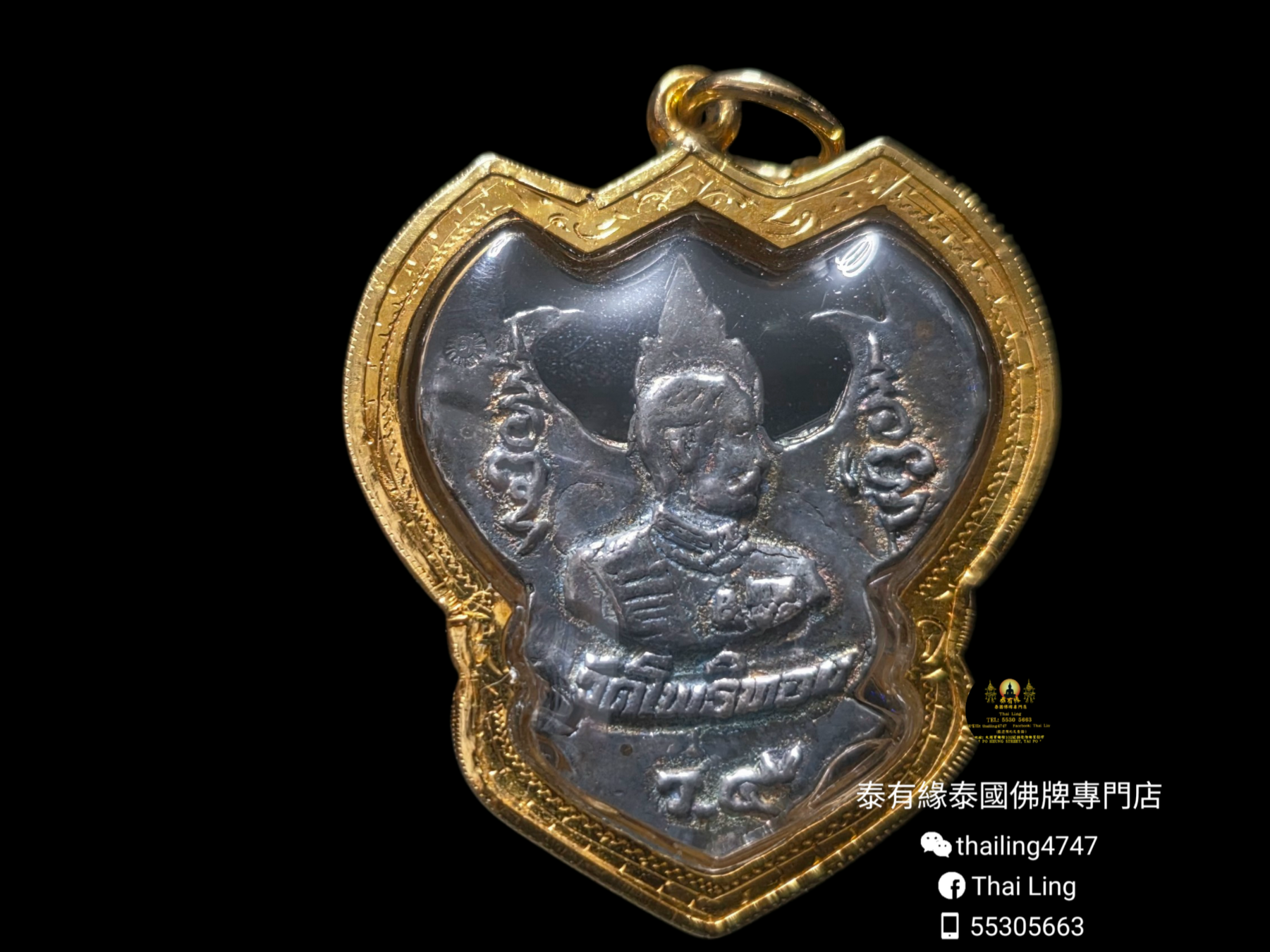 龍婆屈啦 鷹神 第一期