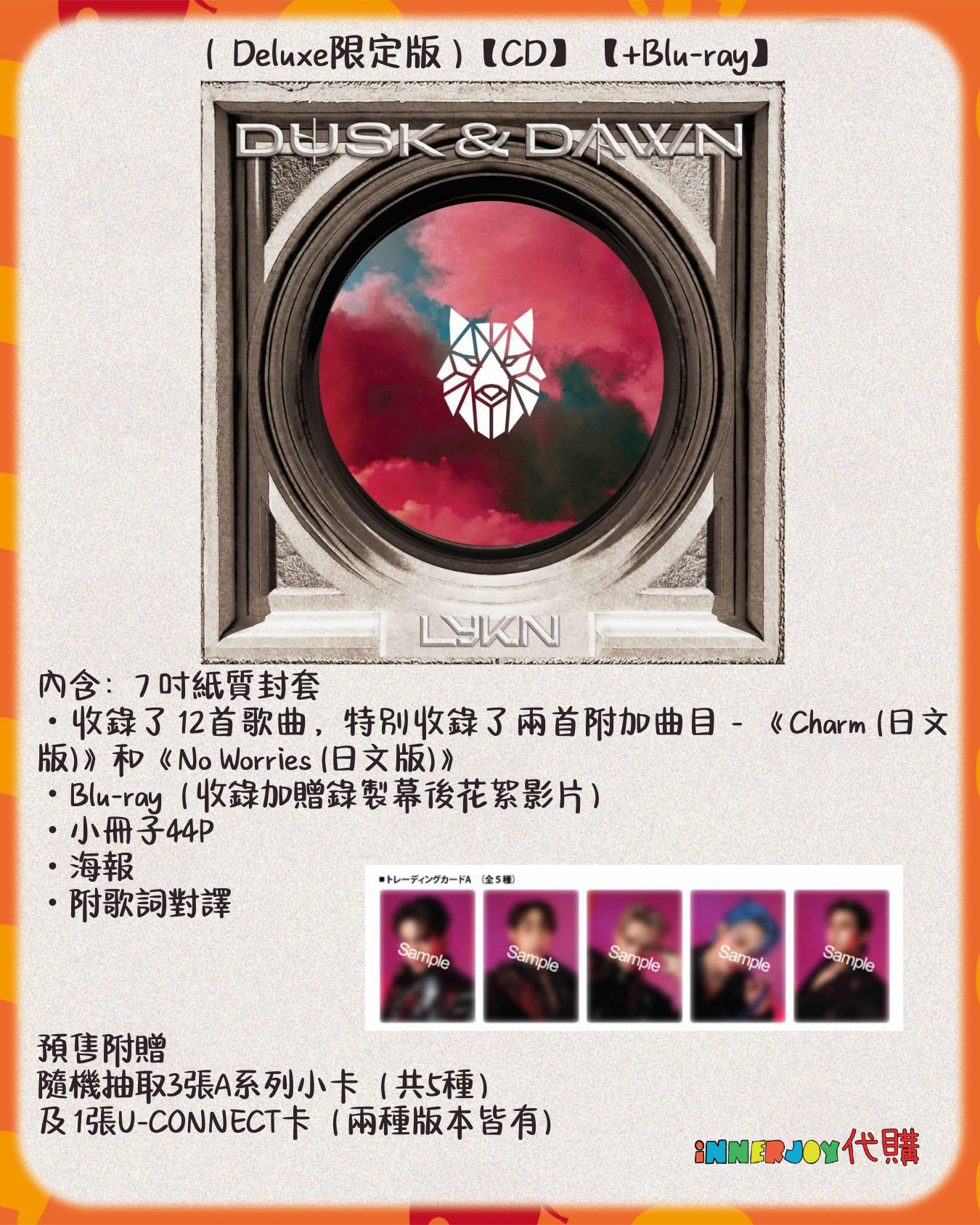 日本限量預購 | LYKN 日本版專輯 DUSK & DAWN ( 通常盤 初回版 / Deluxe 限定版 ) 含特典 