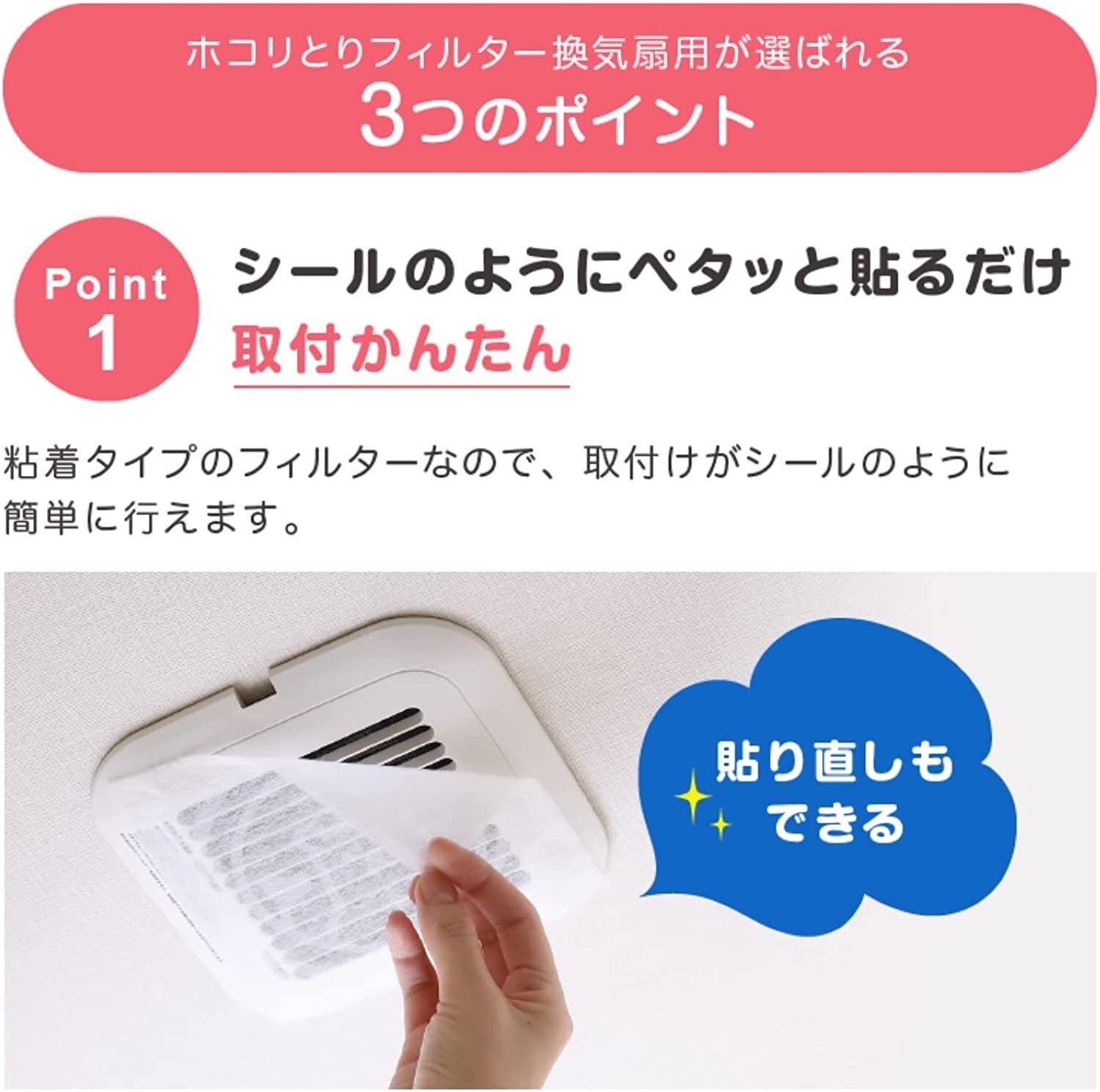日本製 - 抽氣扇 黏貼式 隔塵紙 20x20cm - 3片裝