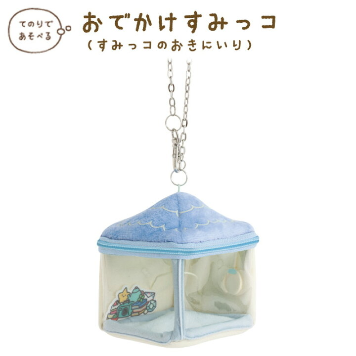 角落生物屋仔痛包