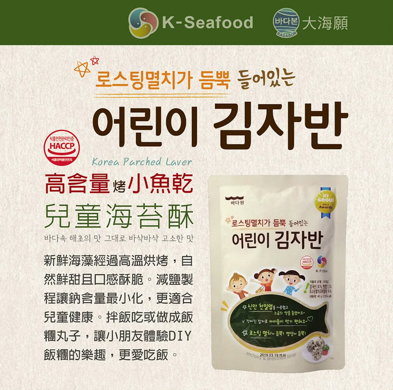 Korean Import - 兒童香脆海苔酥 韓國拌飯海苔碎 岩燒海苔酥平行進 口] 40g