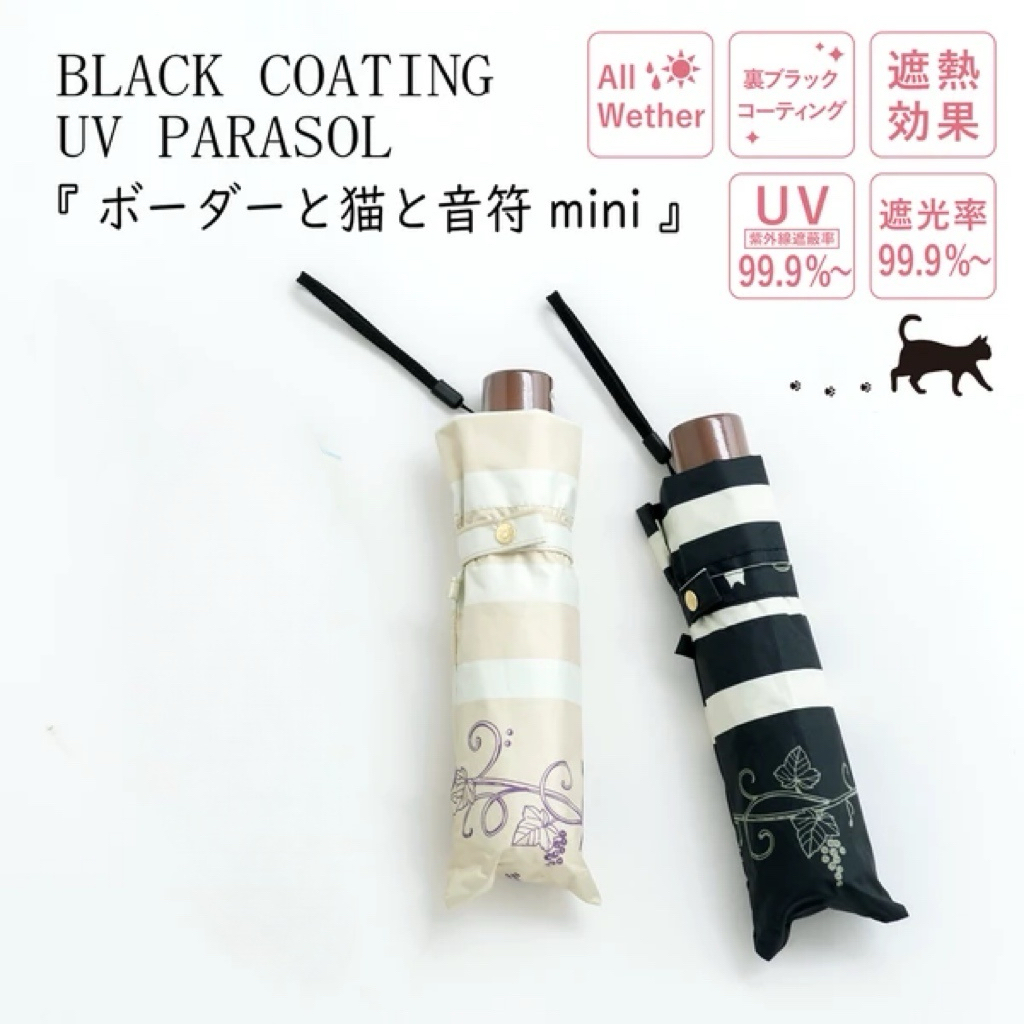 日本直送  條紋和貓和音符 mini 黑色塗層晴雨兼用傘 50cm輕鬆迷你雨傘