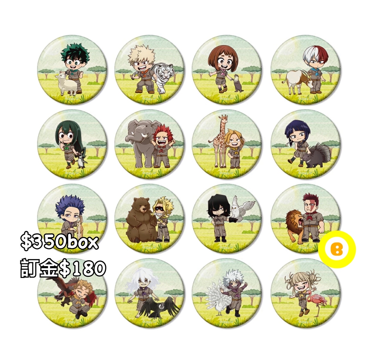 Preorder預訂6/2026年我的英雄學院ちび襟章原盒