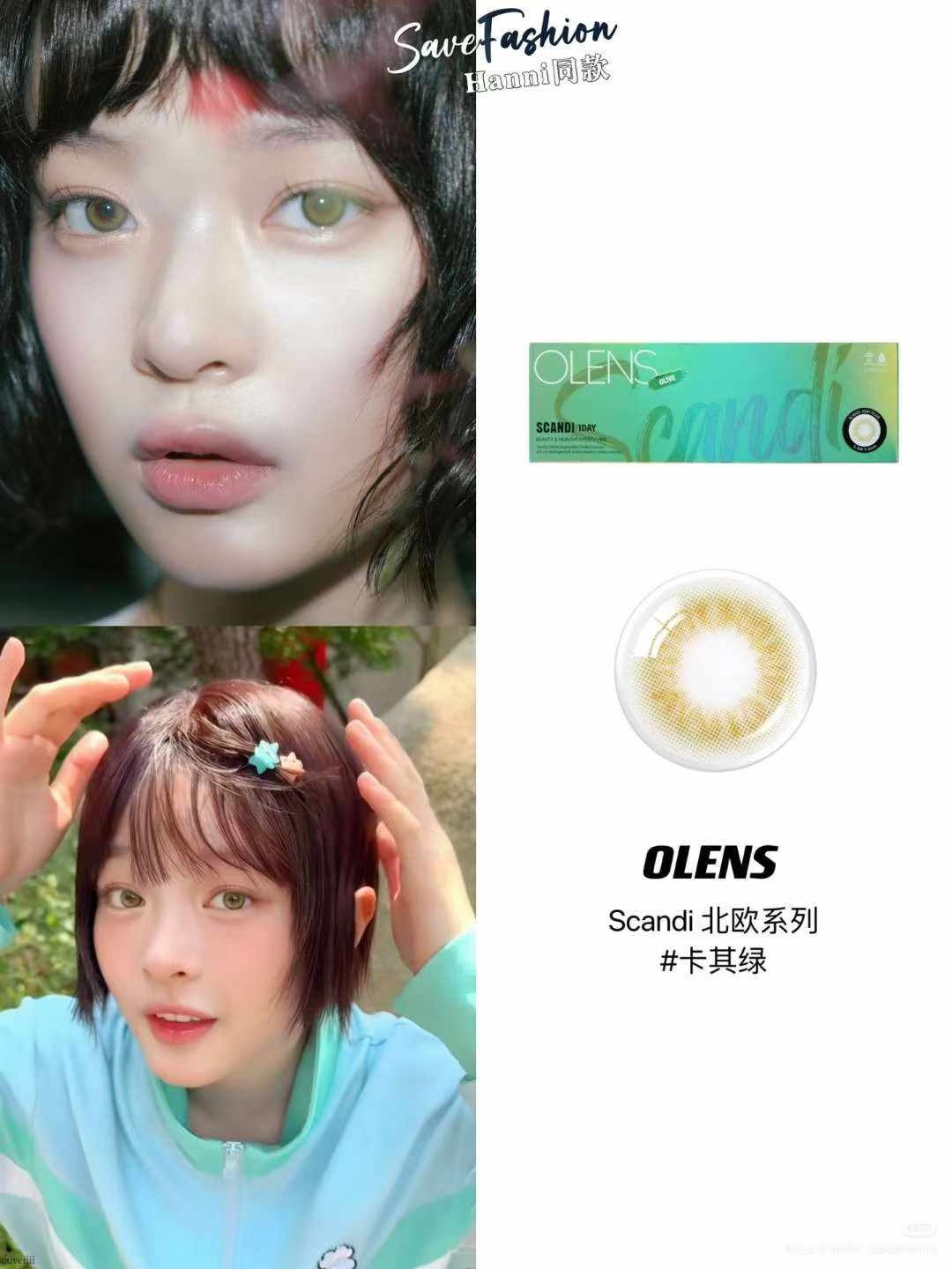 特价🔥OLENS美瞳-日抛10片 Scandi