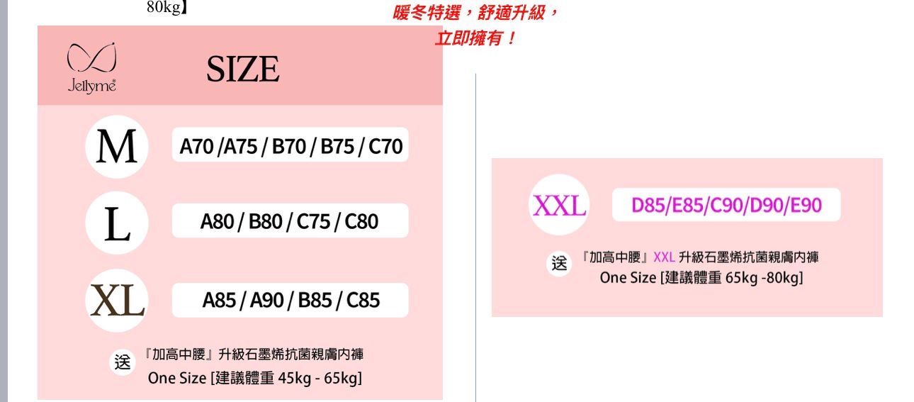 Jellyme 日本無痕無鋼圈 Jelly Lace Icy U Bra套裝 (送石墨烯內褲）
