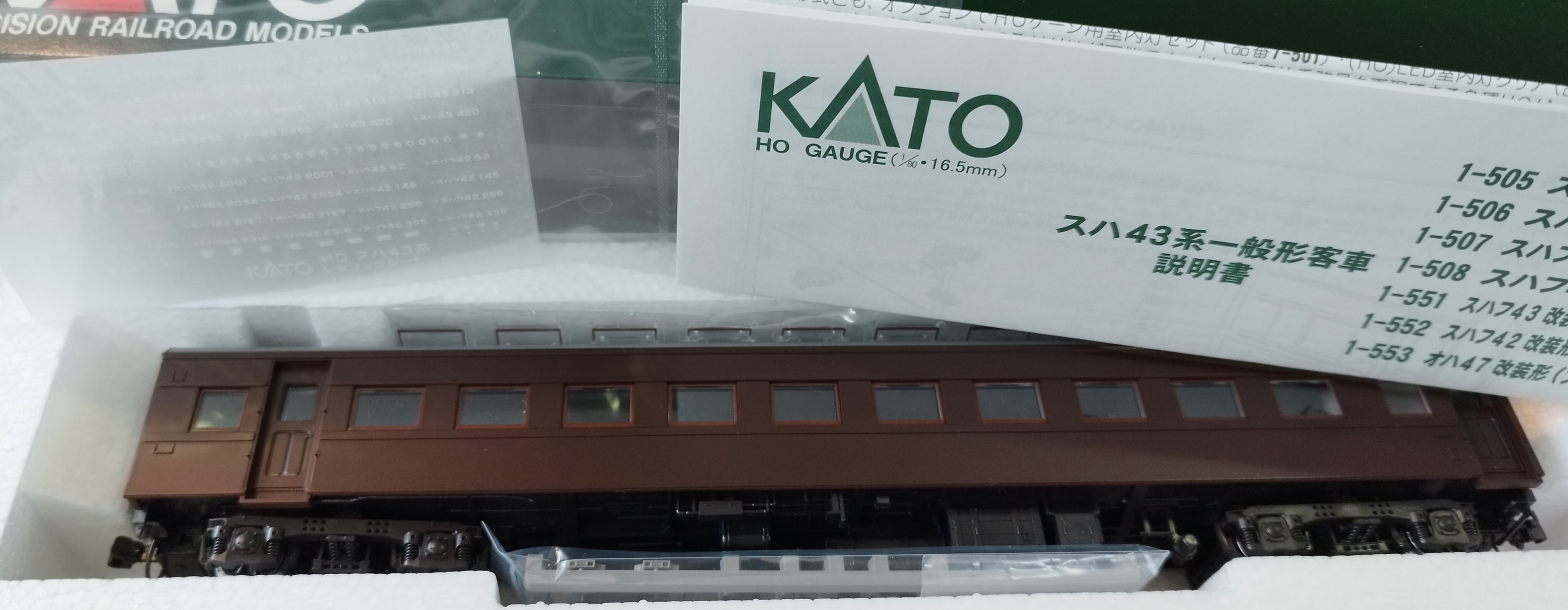 KATO HO 1-508 SUHAFU スハフ42 茶 國鐵客車