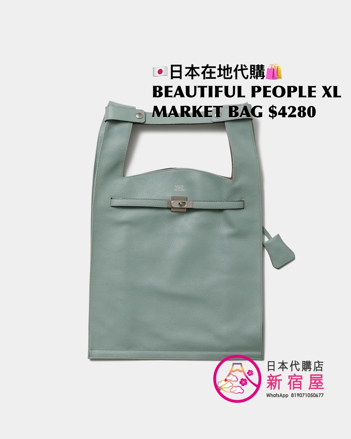 BEAUTIFUL PEOPLE X-LARGE MARKET BAG