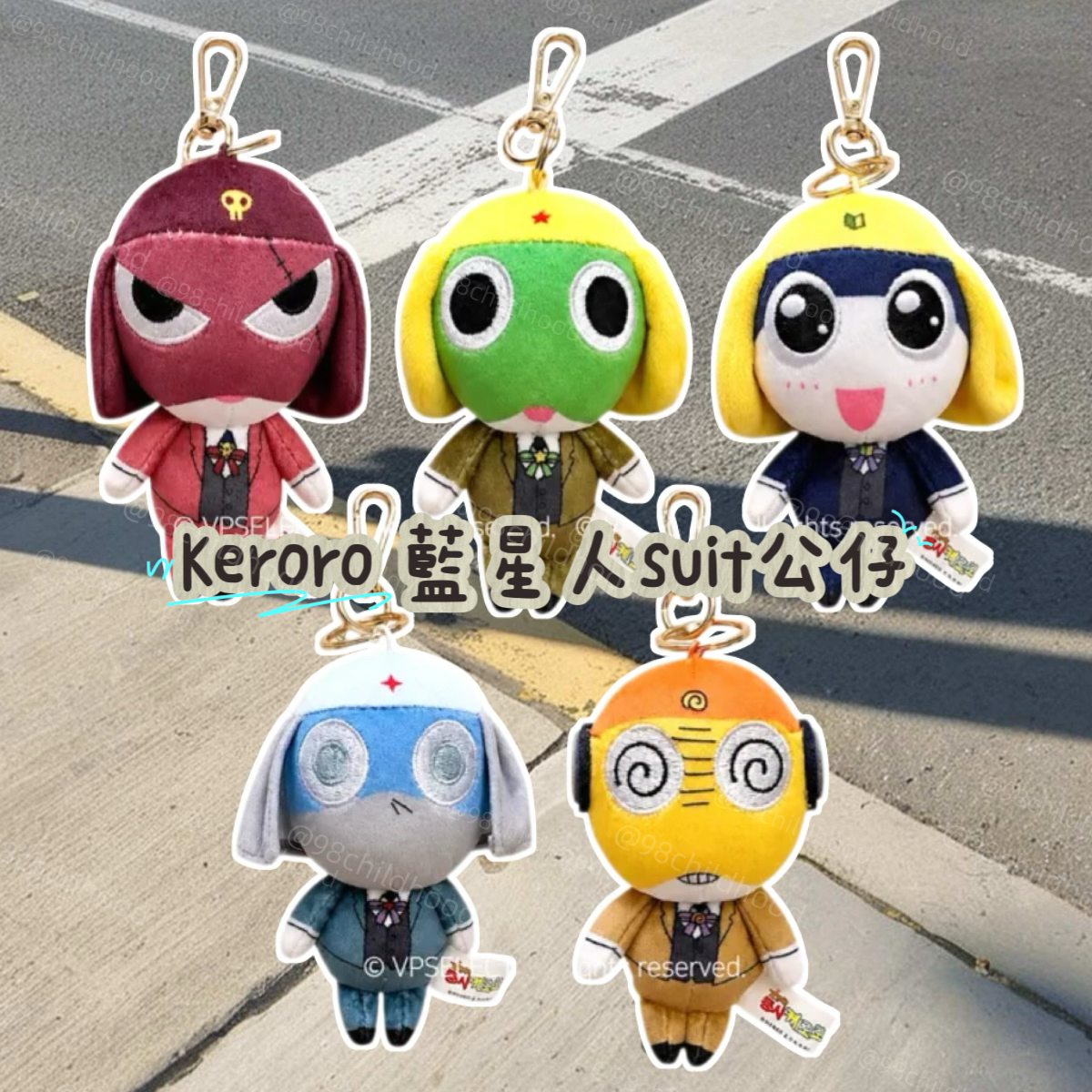 陪你返工嘅Keroro小隊 藍星人suit公仔掛件