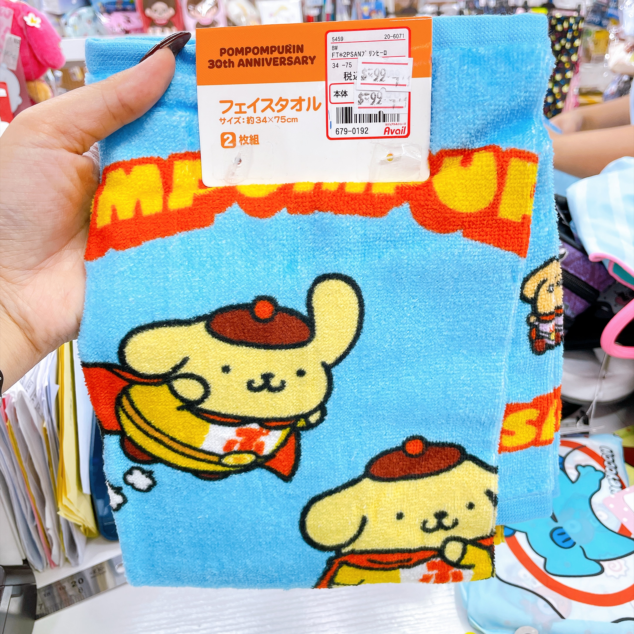 日本直送日本限定布甸狗水怪三眼仔新款34×75 cm對裝長毛巾